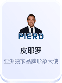 皮耶罗