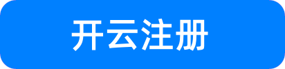 开云注册